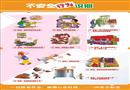 作業(yè)安全常識宣傳圖——不安全行為識別