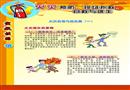 火災(zāi)的預(yù)防、現(xiàn)場撲救、自救與逃生