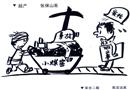超產