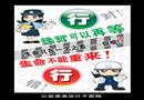 綠燈可以等