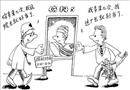 好當(dāng) 不好當(dāng)