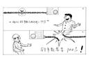 只差那么一點(diǎn)點(diǎn)兒