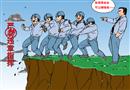 嚴(yán)禁違章指揮