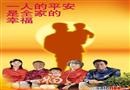 2010年全國安全生產(chǎn)月主題招貼二