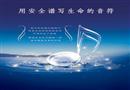 2010年全國安全生產(chǎn)月主題招貼四
