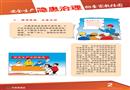 安全生產(chǎn)隱患治理排查宣教掛圖