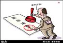 動力