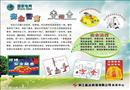 安全生產(chǎn)月壁報