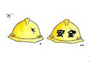 “補(bǔ)”