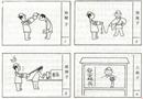 安全標(biāo)兵