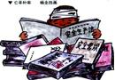 亡羊補(bǔ)牢
