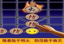 隱患險于明火 防范勝于救災