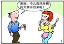 幫老板開車的原因
