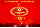 安全生產(chǎn)宣傳畫