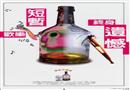 短暫歡樂 終生遺憾