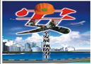 安全生產(chǎn)月主題招貼
