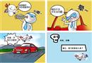 安全四格漫畫：送人