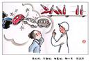 車禍流水線