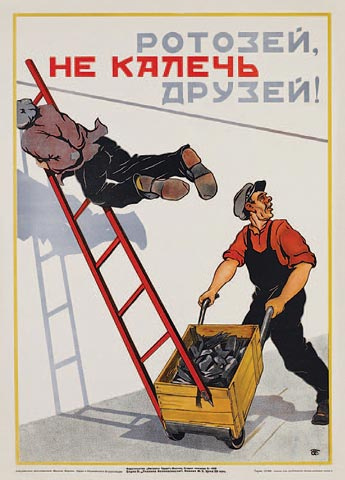 前蘇聯(lián)安全警示海報(bào)