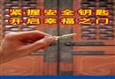 2011年安全月主題招貼四
