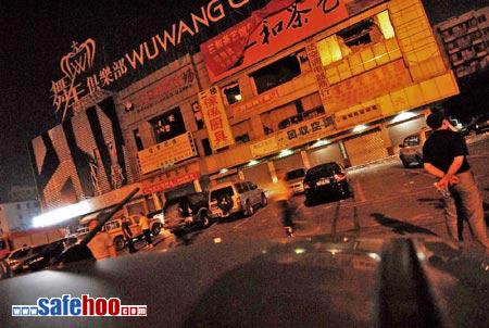 廣東省深圳市龍崗區(qū)舞王俱樂部“9.21”特別重大火災(zāi)事故