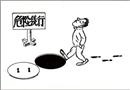 我行我素 準(zhǔn)出事故