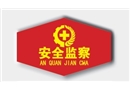 安全監(jiān)察胸章（4*7cm)