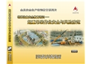 特種設(shè)備安全教育培訓(xùn)---起重吊裝作業(yè)安全與風(fēng)險防范