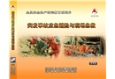 突發(fā)事故應(yīng)急避險(xiǎn)與現(xiàn)場(chǎng)急救