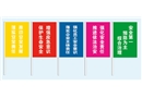 小號(hào)刀型彩旗