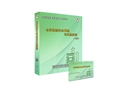 倉(cāng)儲(chǔ)物流安全管理與風(fēng)險(xiǎn)防范