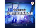 如何防范和應(yīng)對起重傷害事故的發(fā)生