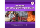重大事故頻發(fā)---危化品行業(yè)安全生產(chǎn)事故警示錄