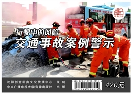 行駛中的風(fēng)險--交通事故案例警示