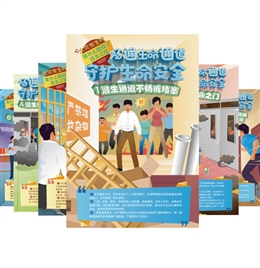 火災(zāi)發(fā)生時—是什么阻礙了逃生之路宣教掛圖