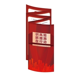 “識(shí)風(fēng)險(xiǎn) 抓措施 在行動(dòng)”能力訓(xùn)練