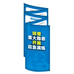排查重大隱患  開(kāi)展應(yīng)急演練