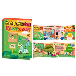 你必須知道！電動車消防安全有哪些？風琴折卡