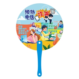 預防電信網(wǎng)絡詐騙知識手柄扇