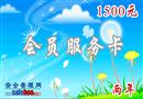 安全管理網(wǎng)VIP卡(兩年期)