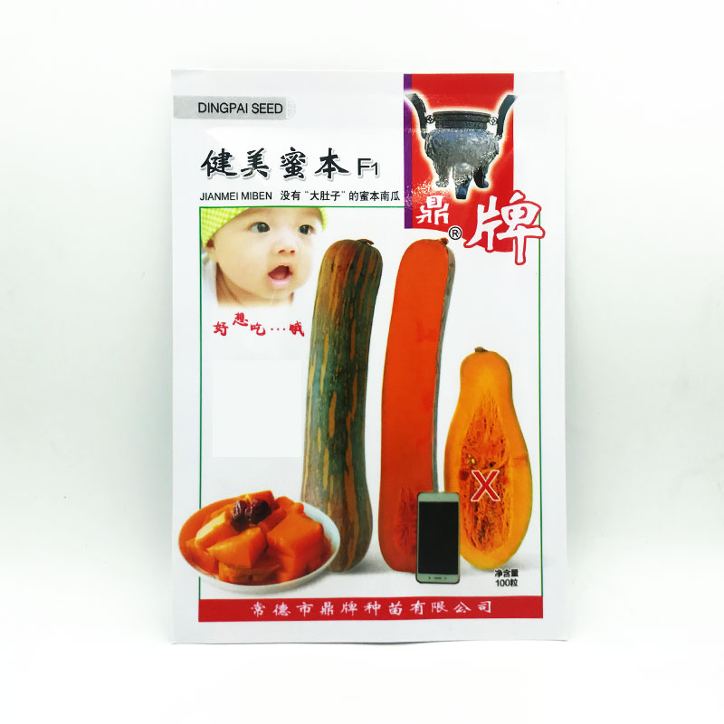 生吃都好吃南瓜新品種，沒有大肚子，肉質(zhì)更密致，農(nóng)戶試種下
